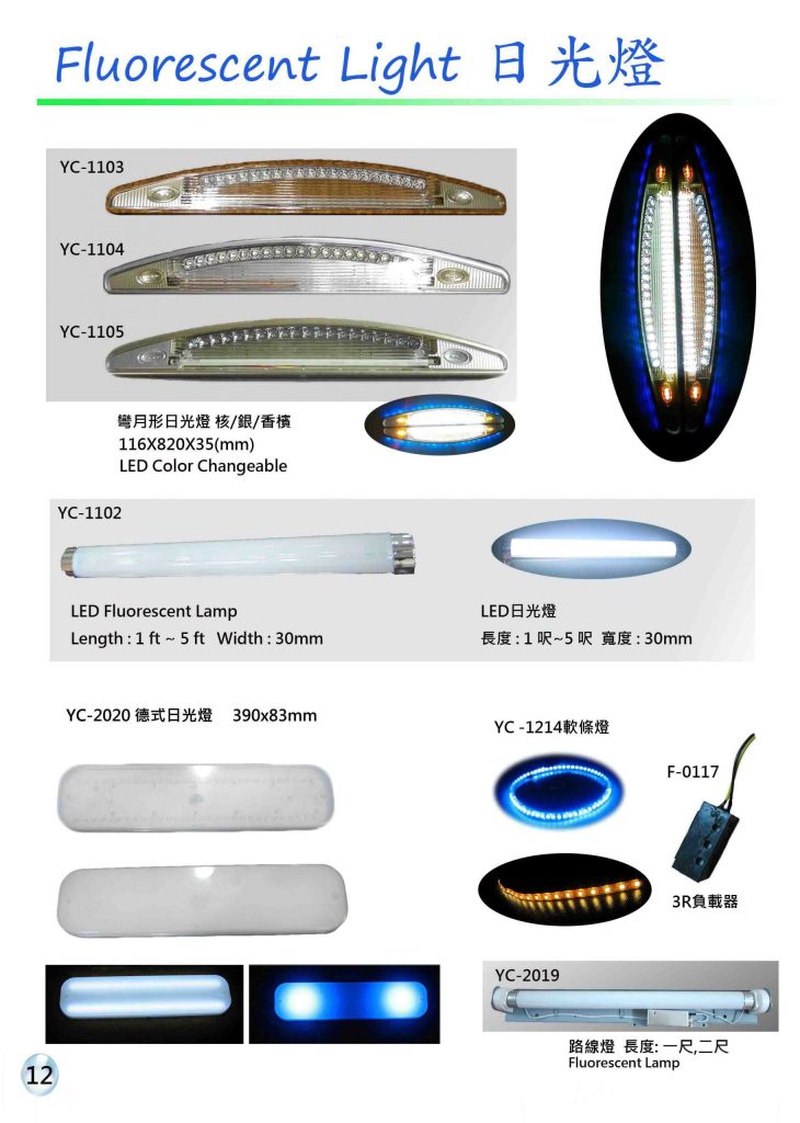 詠晨汽車材料產品型錄第 12 頁