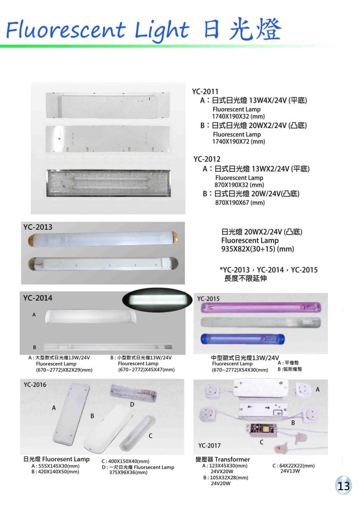 詠晨汽車材料產品型錄第 13 頁